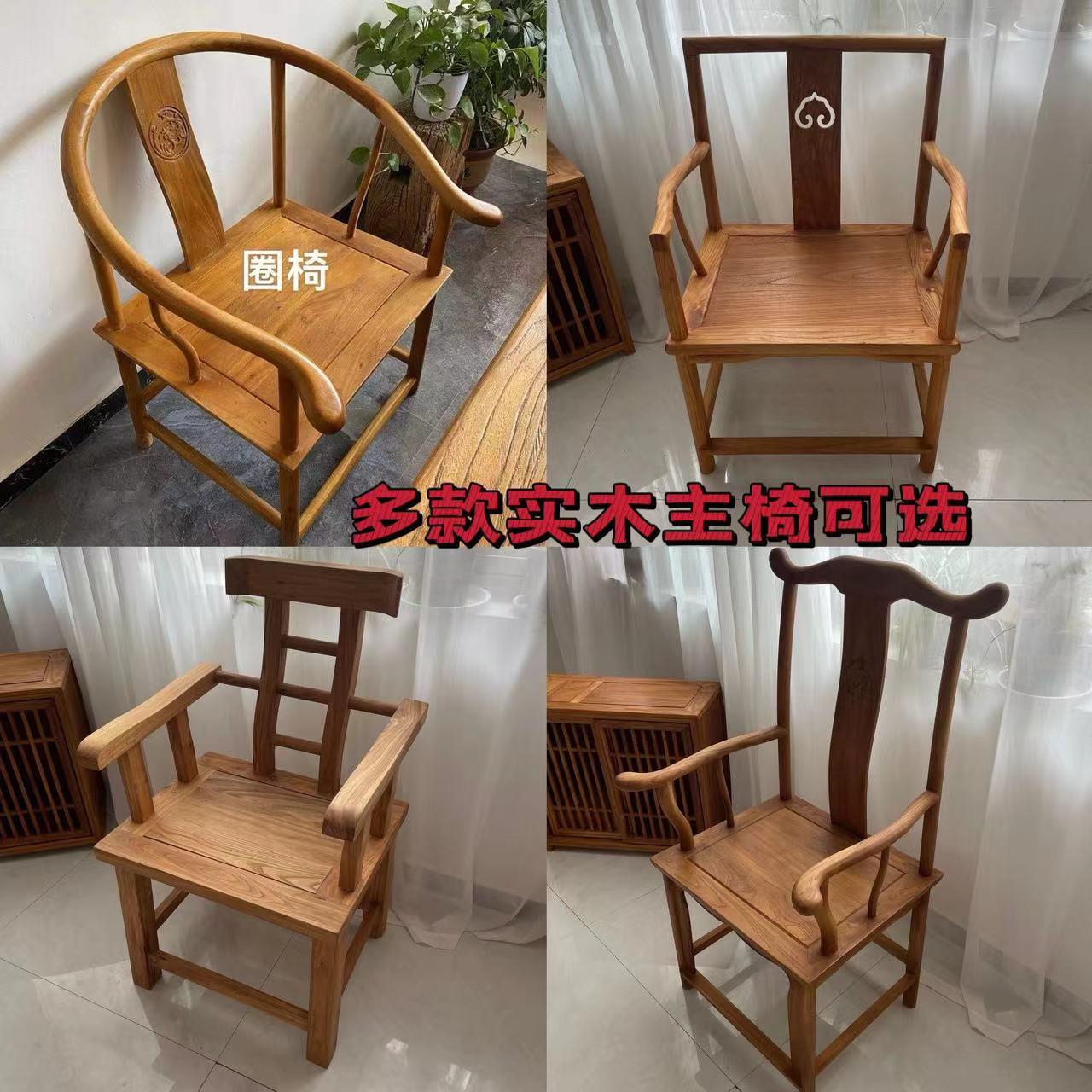 老榆木实木椅子圈椅太师椅新中式椅子官帽椅靠背牛角椅餐椅茶桌椅