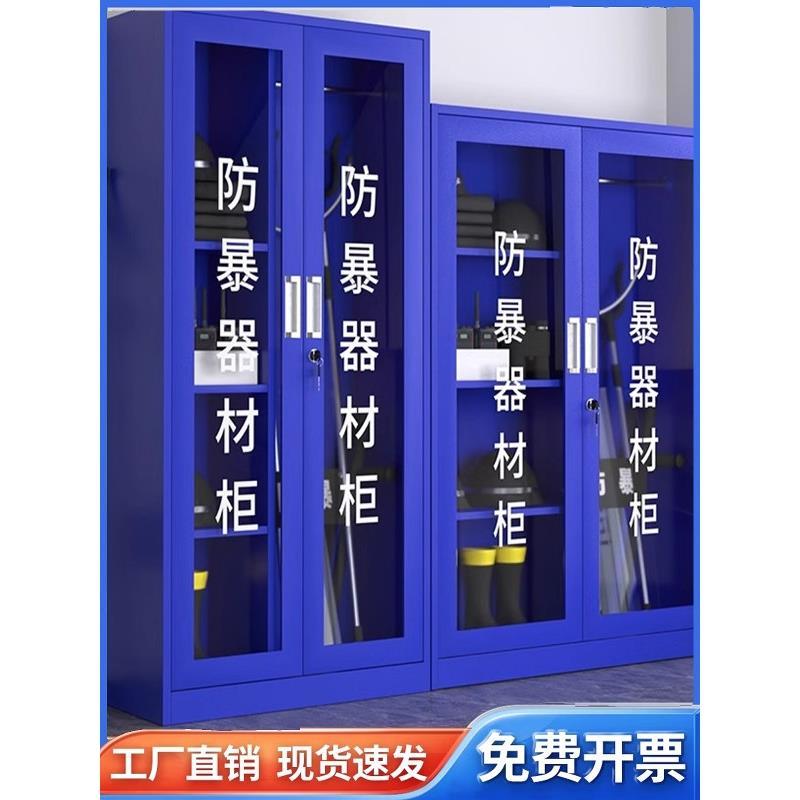 防暴器材装备柜学校保安器材架盾牌柜安防反恐防爆安保头盔钢叉柜