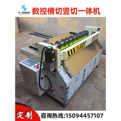 橡胶切条机皮革布料裁切机eva泡棉分切一体机云母板百洁布分条机