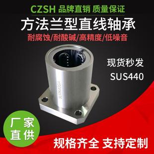 SUS440不锈钢方法兰型直线轴承 LMK直线轴承系列GA
