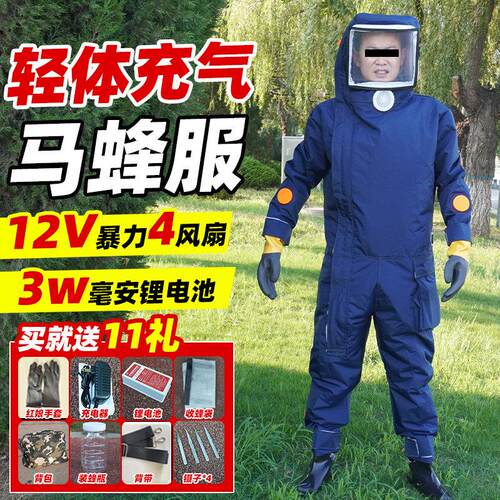【超轻体】马蜂服新款2026防蜂服全套透气虎头蜂专用防护服胡蜂衣