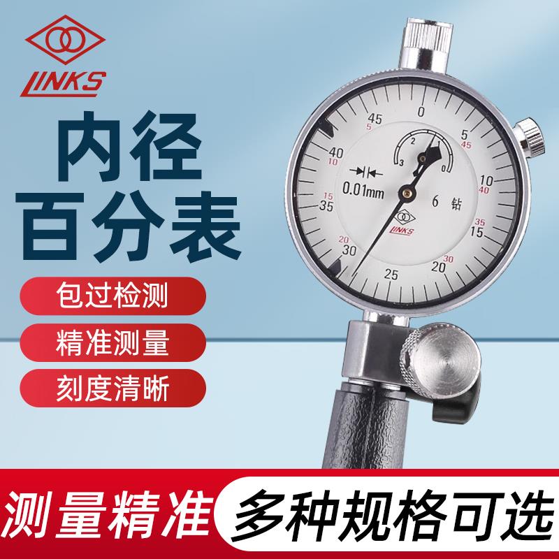 哈量内径百分表千分表 6-10-18-35-50-160涨簧式护桥式量表0.01MM