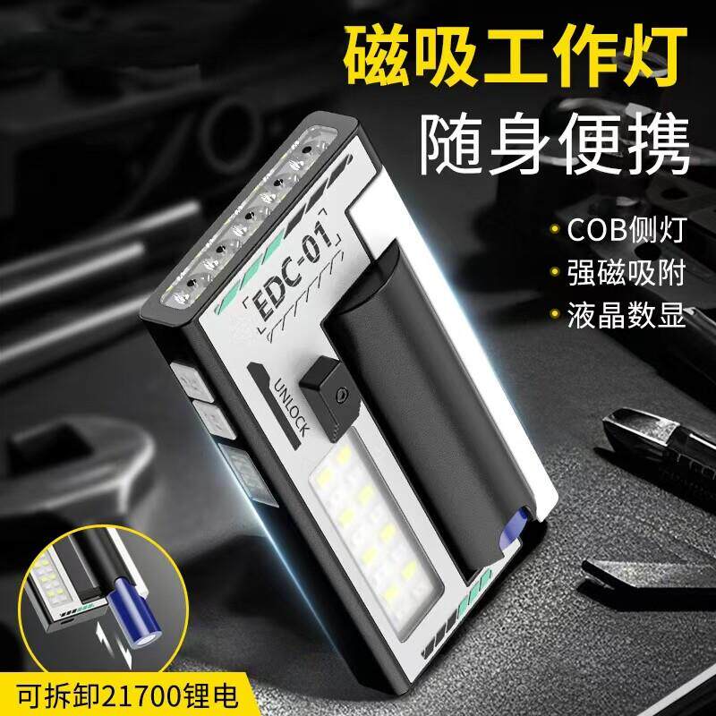 强光EDC磁吸工作灯强磁吸LED汽车维修手电筒便捷户外应急红蓝闪烁