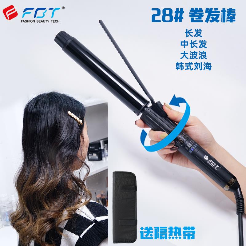FBT卷发棒28mm法式大卷大波浪烫发器理发店专用蓬松发根大号卷棒