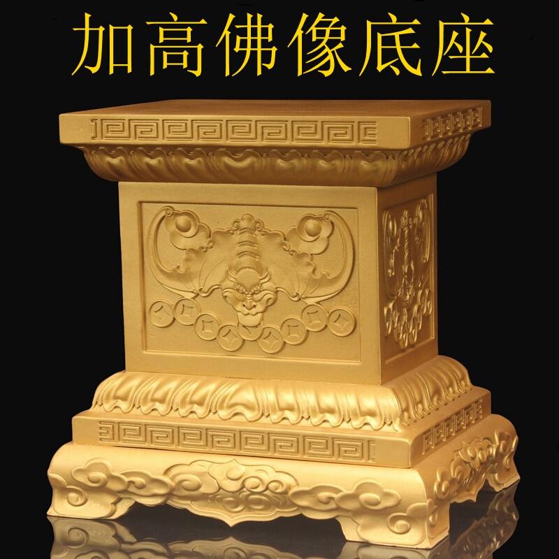 实木质财神菩萨金刚加高金色佛像底座红花梨增高托架加高供奉家用