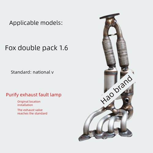 适用于福特经典福克斯福睿斯蒙迪欧致胜翼虎嘉年华翼博三元催化器