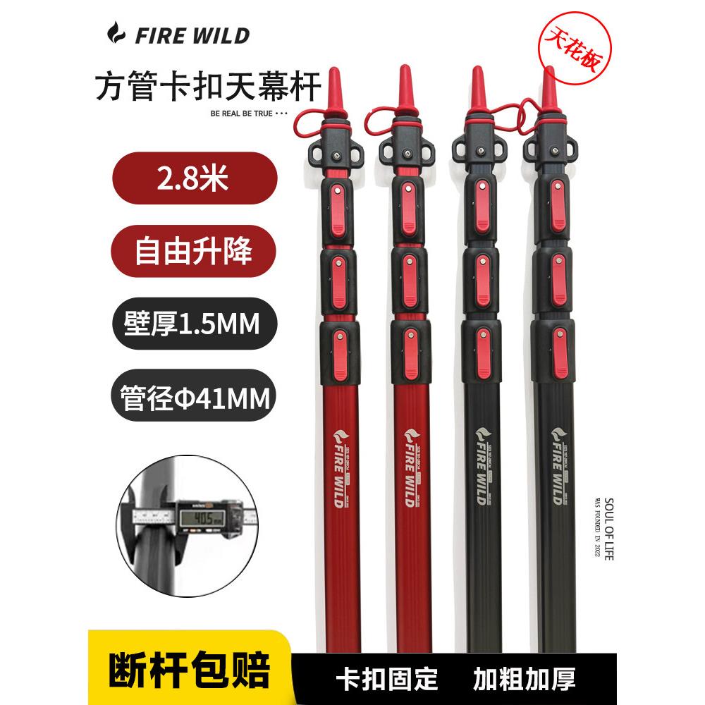 火野方管铝合金天幕杆帐篷杆防风8级加粗营柱天幕帐篷支撑杆
