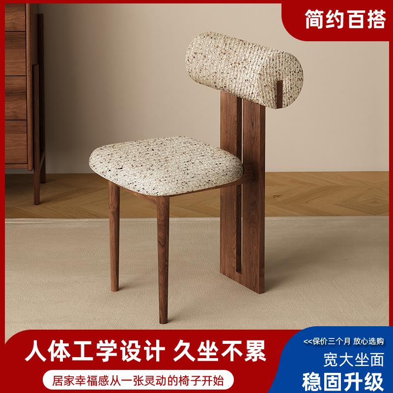 侘寂风实木布艺餐椅休闲 简约化妆台椅子轻奢北欧现代中古化妆桌