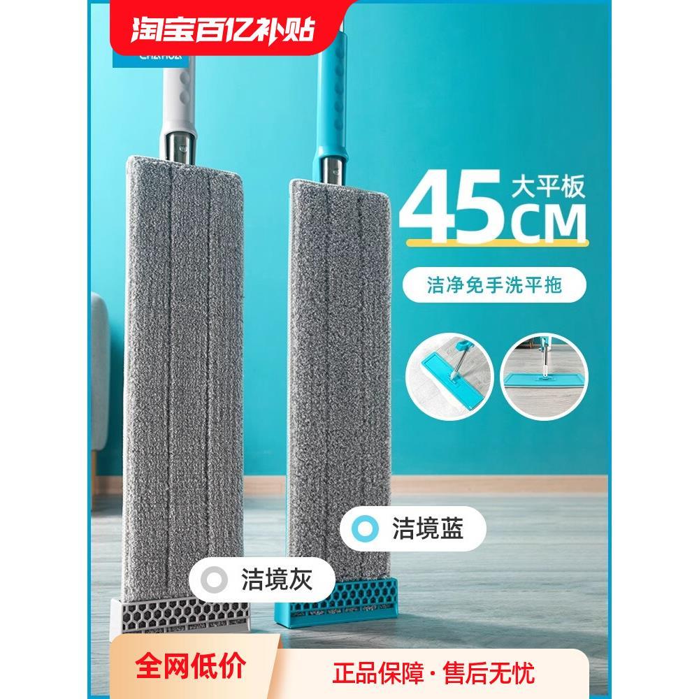茶花平板拖把新款免手洗家用一拖净拖布懒人地拖刮水可替换拖布头