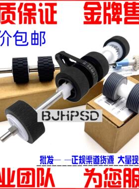 适用立思辰LANXUM扫描仪G4060F+搓纸轮G4040F进纸滚轴4060分页轮