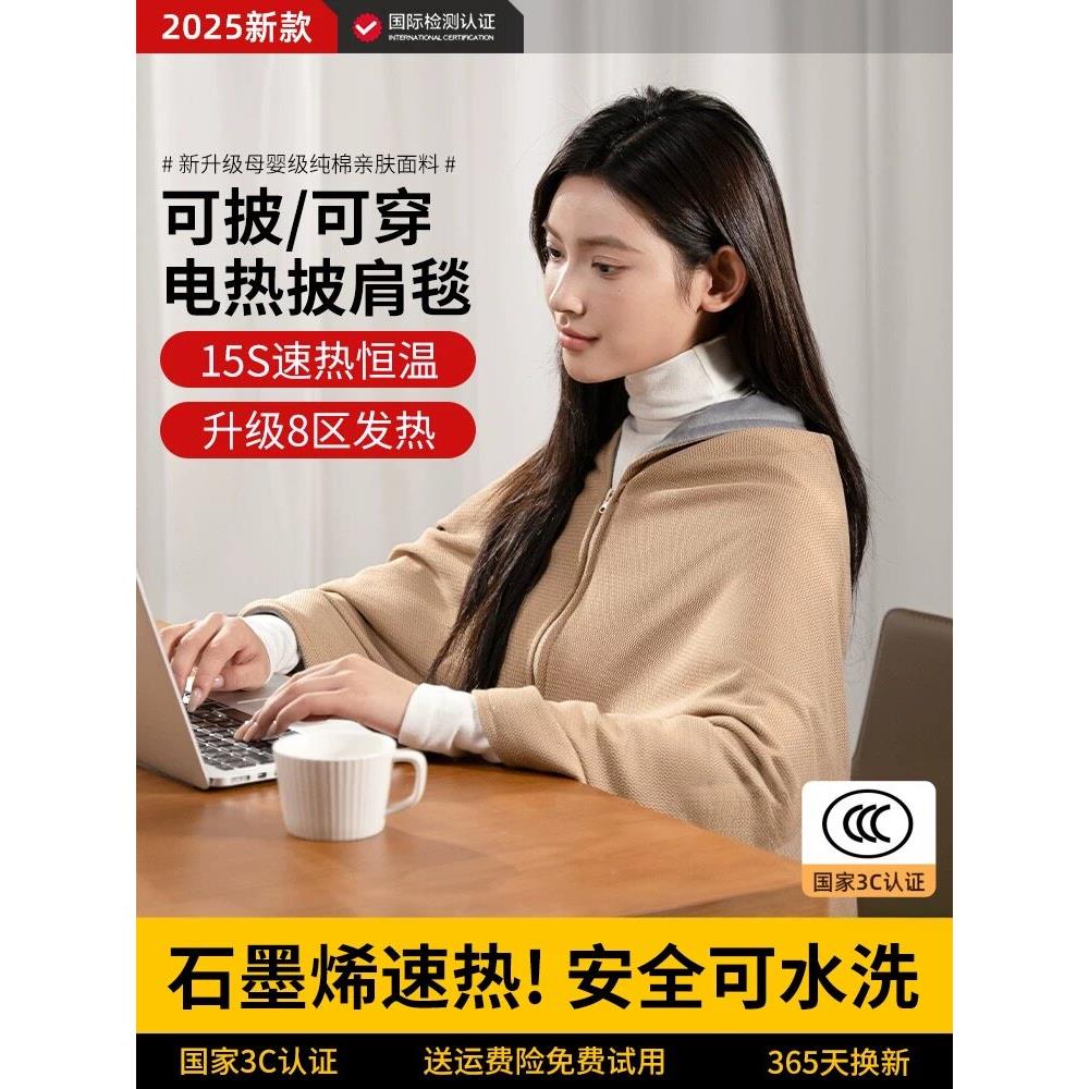 电热暖身毯发热披肩usb充电石墨烯加热办公室可水洗可披穿盖毯子