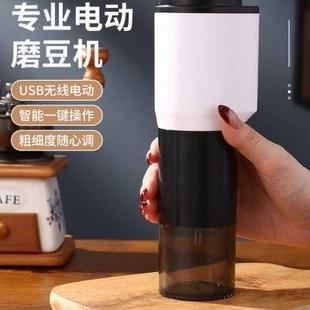 电动磨豆机咖啡机家用小型咖啡豆全自动磨粉器现磨便携咖啡研磨机