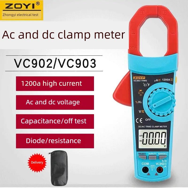 德国进口易牌数字钳形电表Vc903/Vc902交直流钳形电表电工维修防