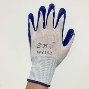 万宇WY198加厚丁腈手套丁晴耐磨不臭手工地工厂工作结实劳保手套