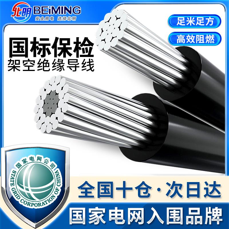 国标铝芯电缆线高压单股铝线电线35/70/120/300平方架空绝缘导线