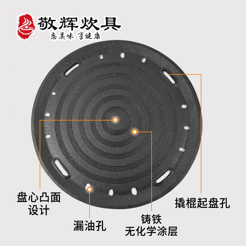 韩式老北京老北平加厚铸铁无涂层炙子烧烤肉盘饭店定制商用不易粘