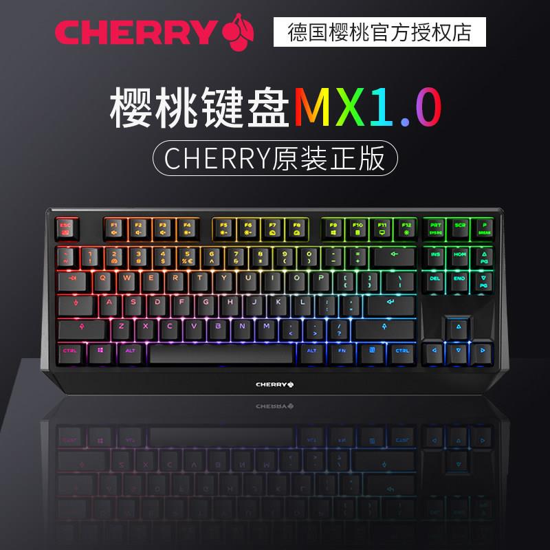 樱桃机械键盘CHERRY MX 1.0游戏RGB87/108键黑轴红轴青轴茶轴白色