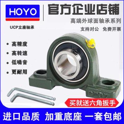 外球面轴承配带立式固定座UCP202 P203 P204 P205 P206 P207 P208
