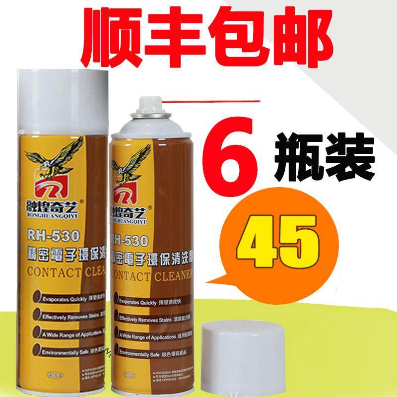 530清洗剂清洁剂精密电子环保清洗剂手机电脑屏膜除尘清洁液550Ml,3C数码配件,清洁液,淘宝优惠券,粉丝福利购,淘宝优惠卷