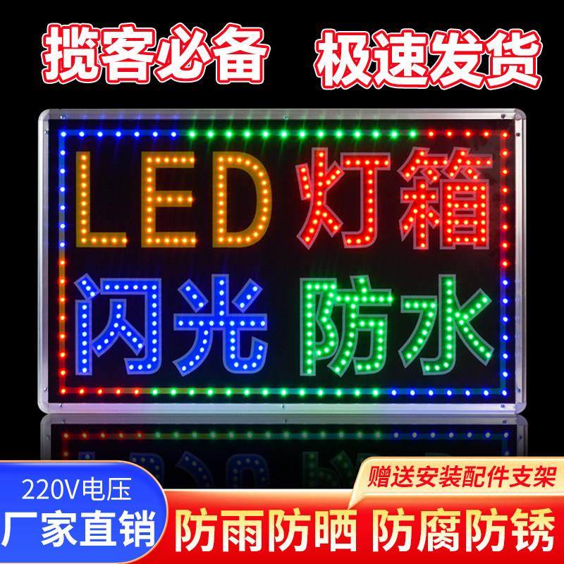 定做招牌灯箱发光灯牌led电子灯箱广告定制闪光字户外展示牌超薄,商业/办公家具,灯箱,淘宝优惠券,粉丝福利购,淘宝优惠卷
