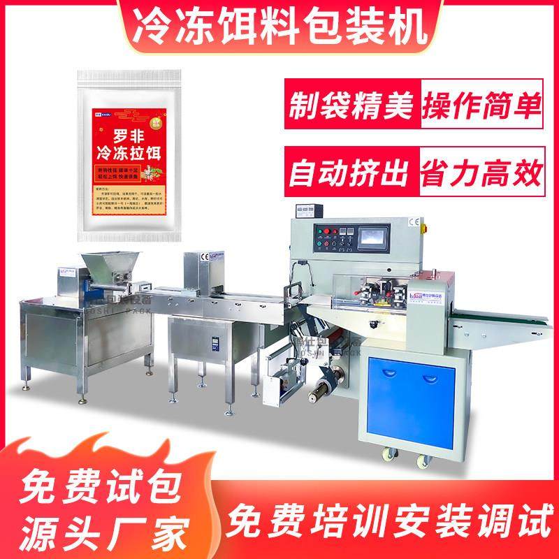 全自动罗非鱼冷冻饵包装机腥搓胶泥冷冻鱼料定量挤出分切打包机械,办公设备/耗材/相关服务,包装机,淘宝优惠券,粉丝福利购,淘宝优惠卷