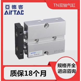 亚德客双轴双导杆气缸TN25 200 150 100