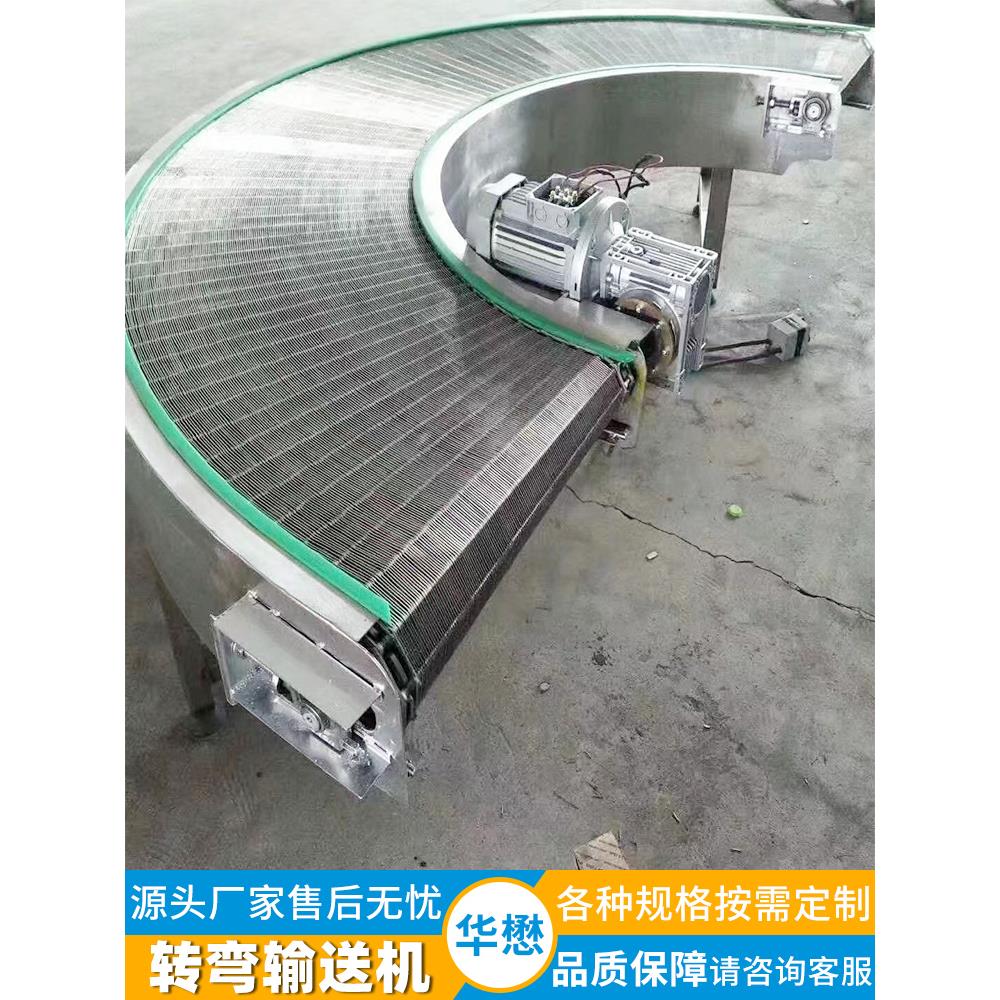 网带转弯输送机U形皮带90度180度食品快递流水线不锈钢转角传送带