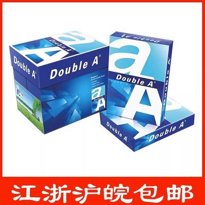 达伯埃a4DoubleA影印纸70g70克500张A4双面不卡纸影印纸江浙沪皖