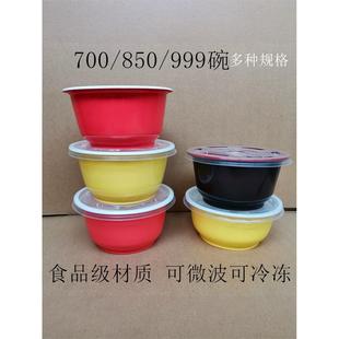 圆形甜品打包碗600ml一次性汤碗粥碗圆碗塑料彩色外卖打包盒带盖