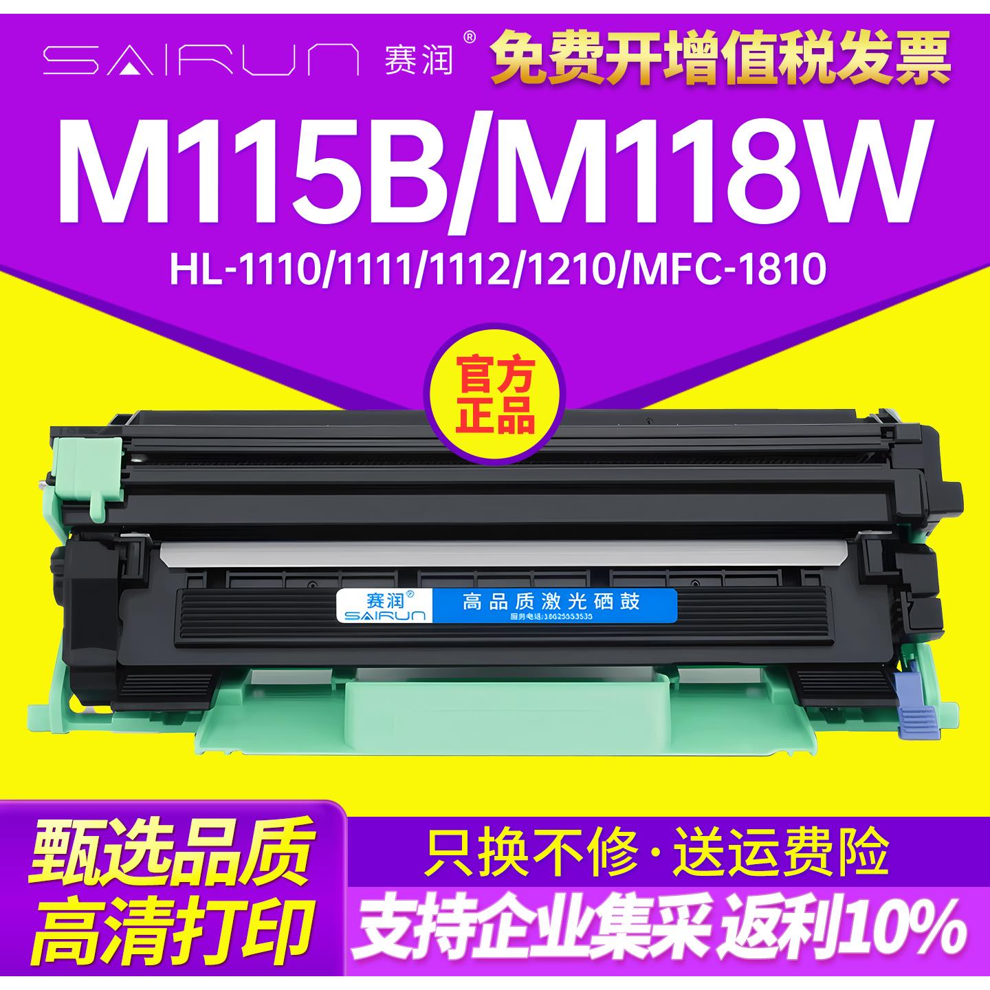 赛润适用富士施乐m115b粉盒docuprint P115b硒鼓p118w m118w m115