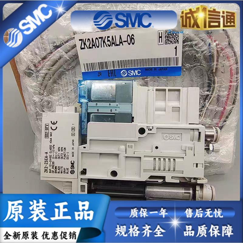 SMC真空发生器ZK2A07K5AL/ZK2A10K5ALA-06/08 ZK2A12K5NL2 EL BL