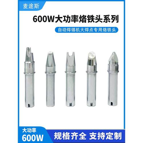 600w自动焊锡机烙铁头高频大功率熔锡快迪派克温控大焊点非标定制