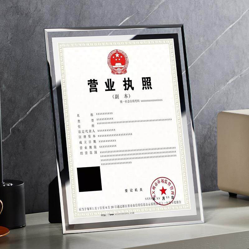 A3高新企业证书框营业执照正本框奖状水晶玻璃框定制挂墙相框摆台