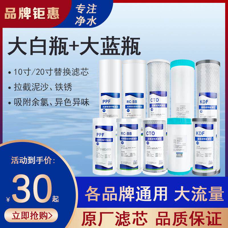 美软通用10寸20寸大蓝瓶大胖PP棉RFC滤芯 KDF活性炭复合滤芯家用