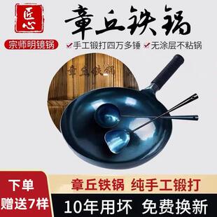 纯正章丘家用手工锻打锅无涂层手打老式无烟炒锅不沾锅瓦斯炉锅