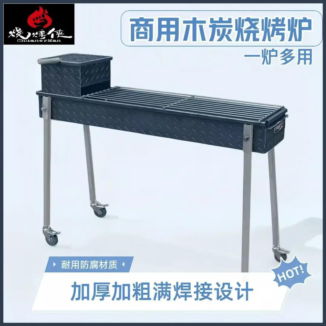 烧烤炉商用家用柳叶板超厚木炭烧烤炉烧烤店摆摊花纹钢碳烤烧烤炉