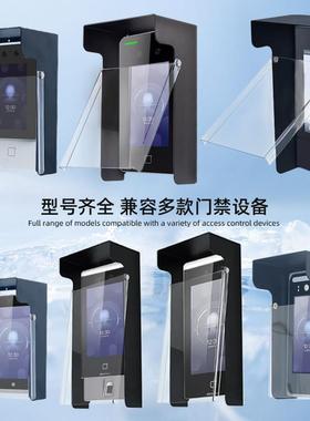 人脸识别机门禁遮阳罩黑色可视门铃防雨罩大华7寸遮光门禁防晒罩