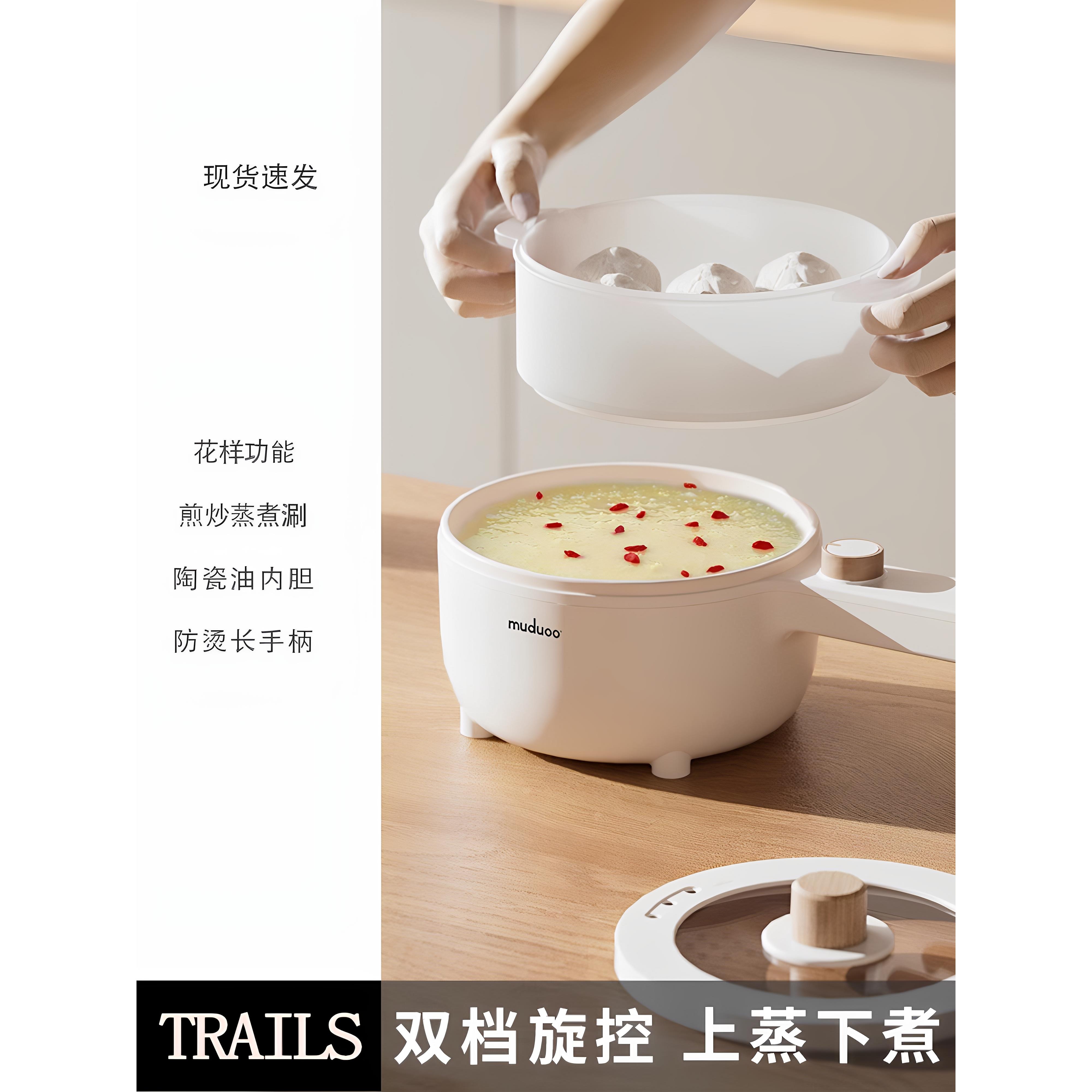 德国电煮锅宿舍学生一锅多用小电锅炒锅多功能小型一体单人火锅