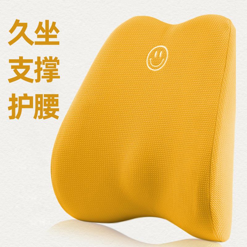 护腰靠垫办公室腰靠记忆棉腰垫靠背垫座椅孕妇椅人体工学腰垫靠枕