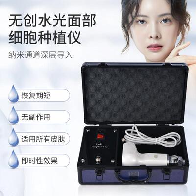细胞种植仪器外泌体无创无针水光面部浅导仪器保湿导入美容院专用