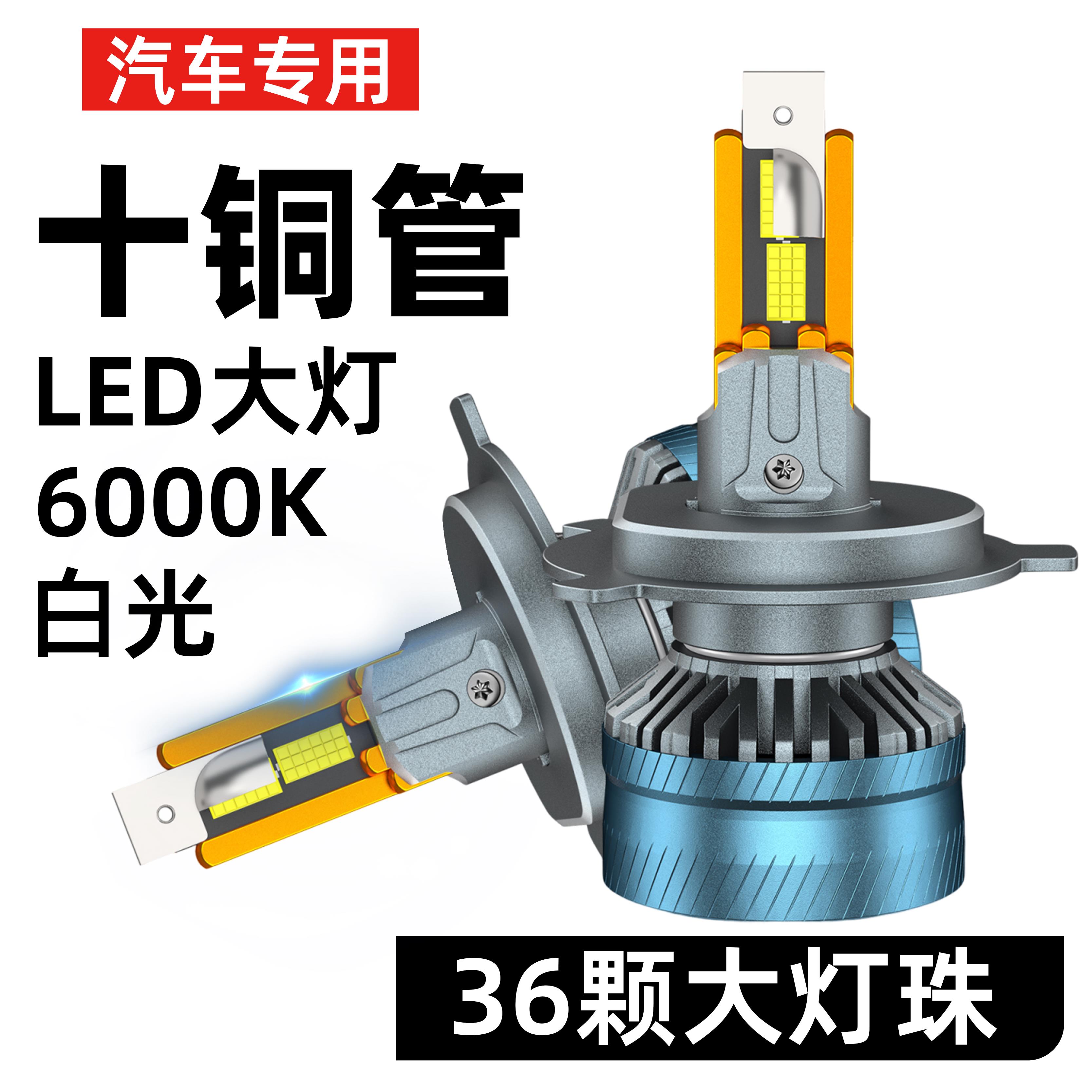 汽车激光LED大灯泡十铜管强光9005超亮h4远近光一体h7透镜改装h11