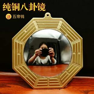 纯铜八卦镜凸镜九宫生肖八卦铜镜凸面镜子家用客厅阳台门口挂件
