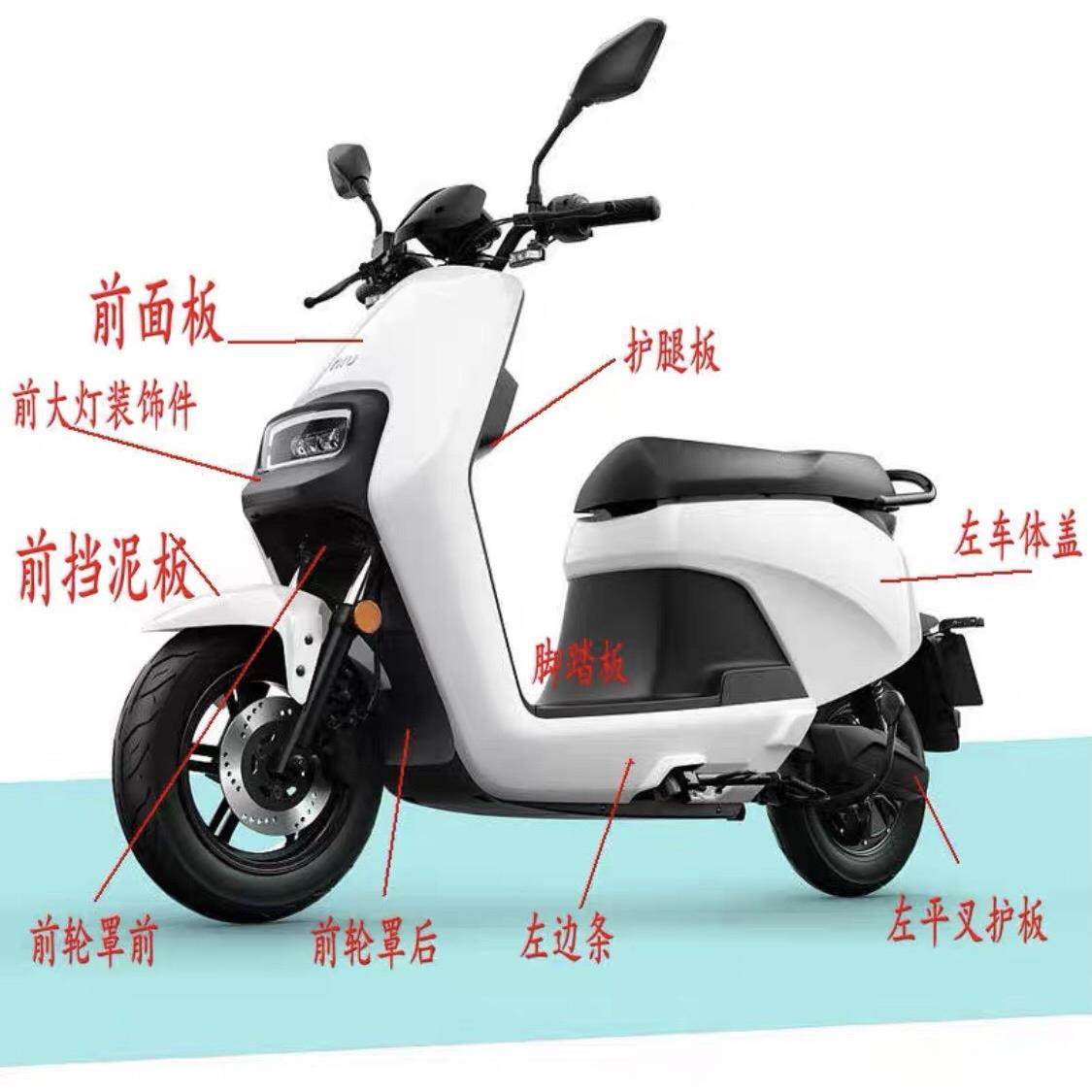 小牛电动G3B/G3C配件前面板挡泥板护腿板脚踏板外壳PP件,电动车/配件/交通工具,更多电动车零/配件,淘宝优惠券,粉丝福利购,淘宝优惠卷