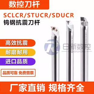 SCLCR钨钢抗震内孔刀杆加长合金防震内螺纹镗孔车刀杆内孔车刀杆