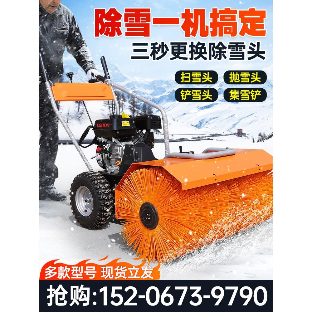 采购产品小推扫雪机,清雪和抛雪机,社区财产手持全齿轮道路除雪