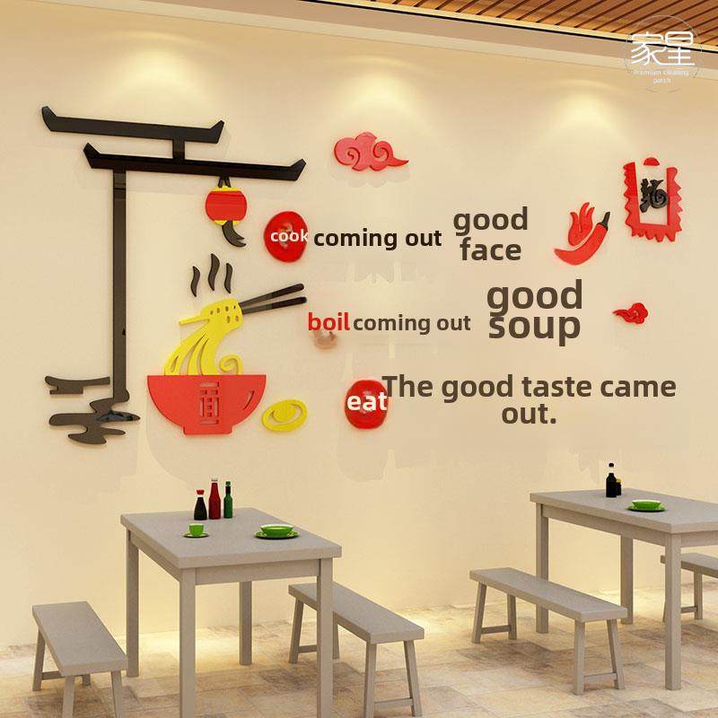 网红面馆墙面装饰创意3D立体墙面贴纸拉面早餐店背景墙面贴纸小吃