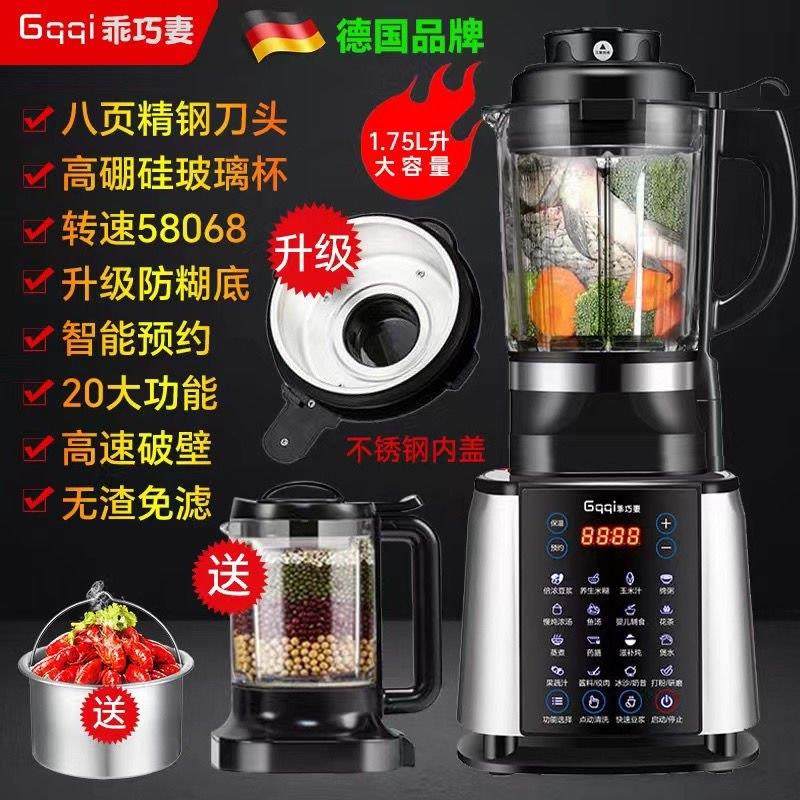 德国乖巧妻破壁机家用加热全自动小型料理机多功能静音免滤豆浆机,厨房电器,破壁机,淘宝优惠券,粉丝福利购,淘宝优惠卷