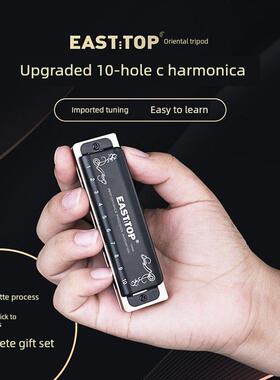 东顶东方鼎T008K蓝调初学者布鲁斯十孔口琴入门级十孔钢琴专业演