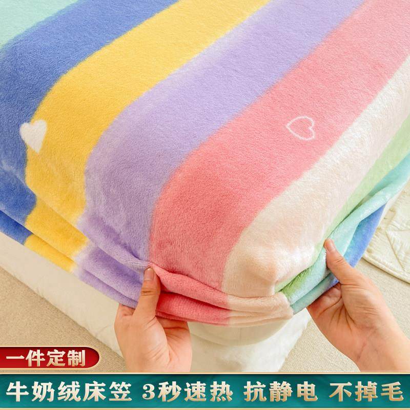 秋冬天牛奶绒床笠单件定制加大榻榻米珊瑚绒床罩1.5m加厚防滑保暖