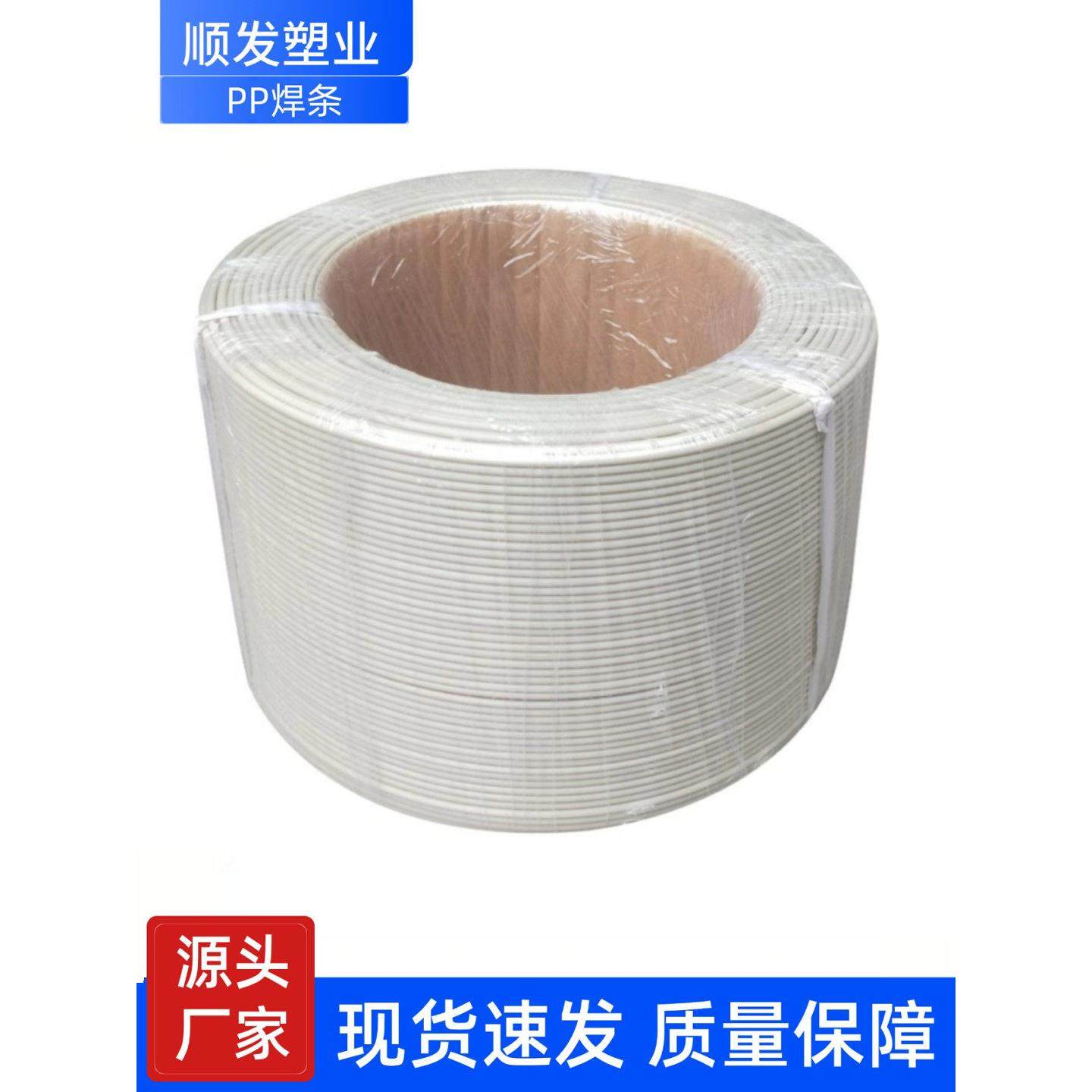 全新料PP焊条米灰色塑料焊条半圆三角焊条焊接PP板管道焊条4*6,橡塑材料及制品,塑料焊条,淘宝优惠券,粉丝福利购,淘宝优惠卷